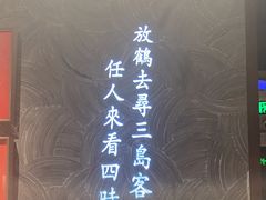 -苏帮袁Sue Cuisine(将台店)