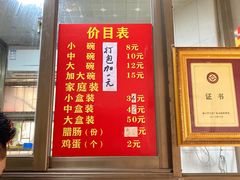 -宋记海南粉传承老店(人民西路店)