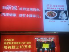 -解家河南菜(商鼎路店)