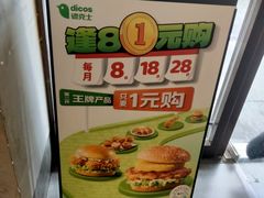 -德克士(前门店)