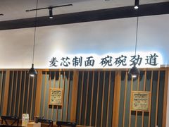 -和府捞面(星光大道一期店)