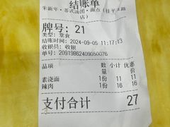 -朱新年·苏式汤团·面点(桂平支路店)