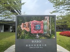 -华大咖啡(华大时空中心店)