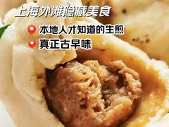 -大壶春生煎(四川中路店)