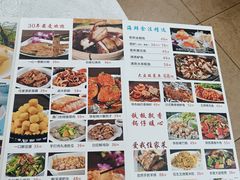 菜单-成惠食府(赤岗店)
