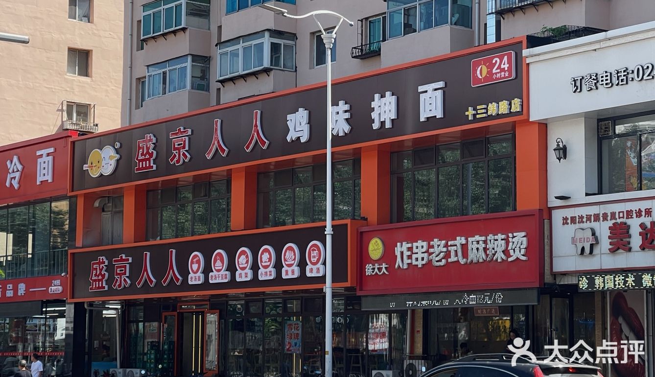 糖豆食记｜和鸡架一样出名的抻面🍜吃上了‼️