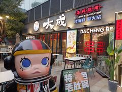 -大成海鲜烧烤·小龙虾(七宝店)