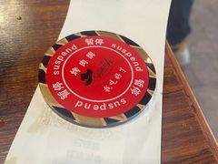 -汉巴味德·烤肉与啤酒的自助(杭州大悦城店)