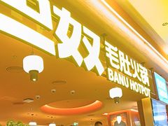 -北国商城
