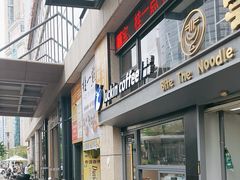 -瑞幸咖啡(阳光科创中心A座店)