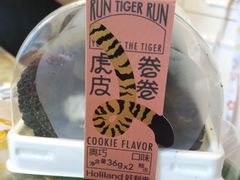 -好利来(飞跃路店)