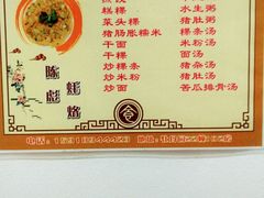 菜单-陈彪传统蚝烙