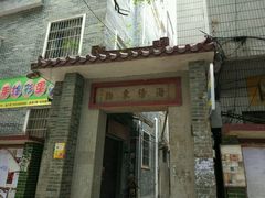-黄埔古港