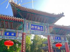 -莲池书院博物馆