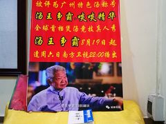 -九大簋家宴(北京路店)