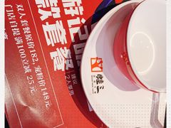 -蛙三泡椒牛蛙(万象城店)
