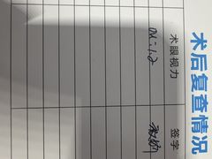 -西安普瑞眼科医院·近视手术·视力防控