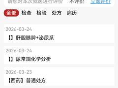 -北京市肛肠医院(北京市二龙路医院)