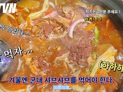 -腩得欢喜·牛腩煲火锅(万庭大厦店)