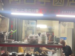 -阿凸芋圆(上帝街店)