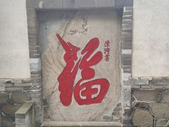 -蓬莱阁景区