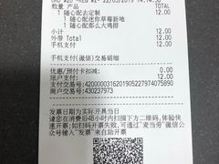 账单-麦当劳(东直门外大街店)