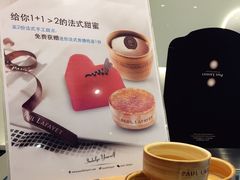 -PAUL LAFAYET 法式甜品(国金中心商场店)