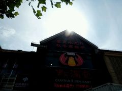 -虾满堂(金平路店)