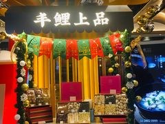 -丰鲤楼•闽南茶楼(仟禧汇店)