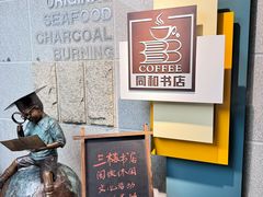 -金海湾海鲜总店
