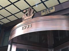 -上海国际饭店