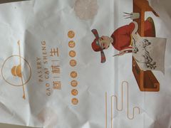 -糕材生(龙湖北京大兴天街店)