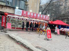 -天津堆姐糖堆刨冰(河东区总店)