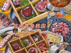 -玄希浪漫厨房·韩料烤肉(湖滨银泰in77店)