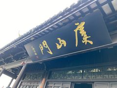 -虞山风景区