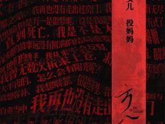 -剧狐剧本杀(徐汇1号店)