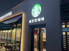 -星巴克(西藏路店)
