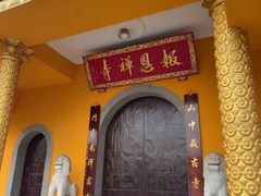 -报恩禅寺