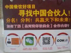 android_upload_pic-圣河湾虾饺美食(站前店)