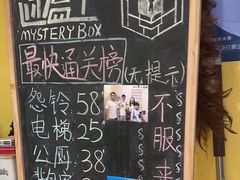 -谜盒子奇幻密室(南屏店)