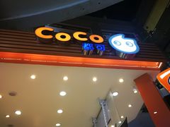 门面-CoCo都可(福州宝龙广场店)