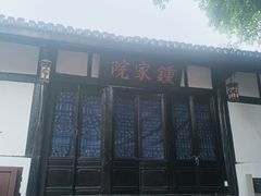 -磁器口古镇