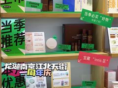 -龙湖南京江北天街