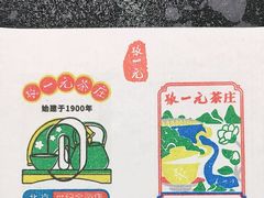 -张一元(世纪金源购物中心东区店)