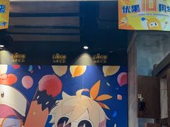-YOGO优果密室逃脱(新佳丽广场店)