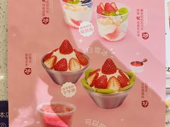 菜单-满记甜品(龙湖长楹天街二店)