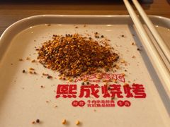 -熙成烧烤(白塔岭店)