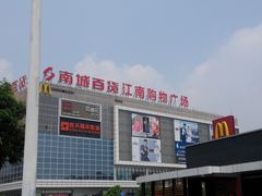 -南城百货(亭江店)