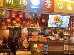 门面-新马茶餐厅(189弄购物中心店)