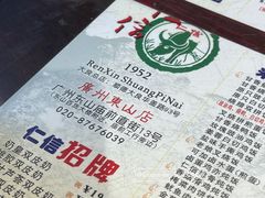 -仁信双皮奶(庙前直街店)